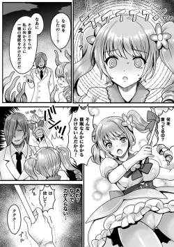 Page 94 of Kairaku Zetchou Sanctuary