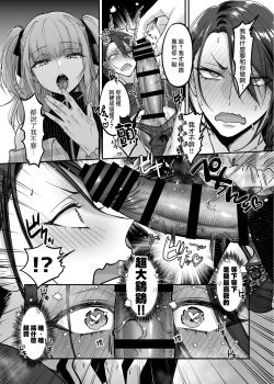 Page 14 of Doesu Otoko no Musume × Mesu Oniisan