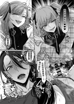 Page 17 of Doesu Otoko no Musume × Mesu Oniisan