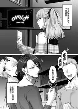 Page 6 of Doesu Otoko no Musume × Mesu Oniisan