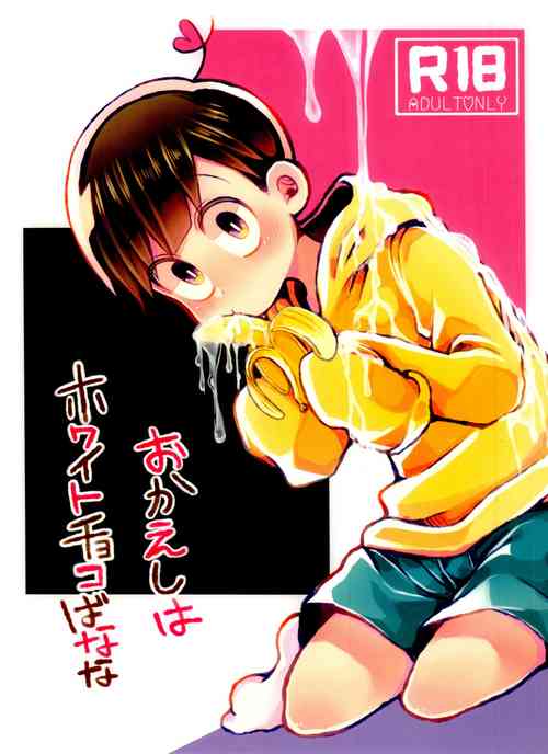 [Doabu (Chiyomaru)] Okaeshi Wa White Chocolate Banana (Osomatsu-san)