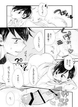 Page 14 of Douzo Oishiku Meshiagare