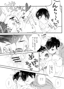 Page 16 of Douzo Oishiku Meshiagare