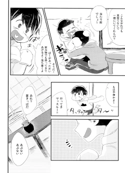 Page 21 of Douzo Oishiku Meshiagare