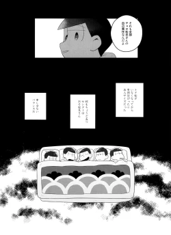 Page 25 of Todomatsu wa Iranaiko