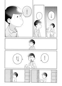 Page 37 of Todomatsu wa Iranaiko
