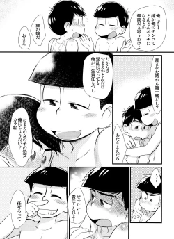 Page 14 of Futanari Karamatsu-kun wa mada shojodesu