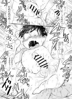 Page 18 of Futanari Karamatsu-kun wa mada shojodesu