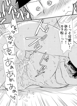 Page 40 of Futanari Karamatsu-kun wa mada shojodesu