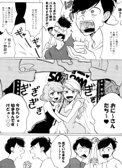 Page 18 of 「EARLY SUMMER VACATION」