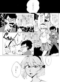 Page 2 of 「EARLY SUMMER VACATION」