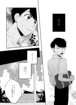 Page 11 of FIRST SUMMER ESCAPE