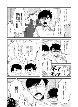 Page 12 of FIRST SUMMER ESCAPE