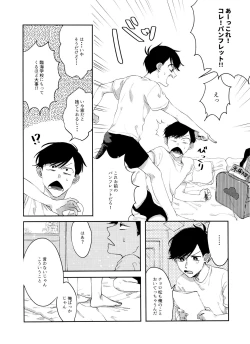 Page 17 of FIRST SUMMER ESCAPE