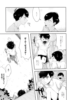 Page 18 of FIRST SUMMER ESCAPE