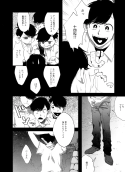 Page 23 of FIRST SUMMER ESCAPE