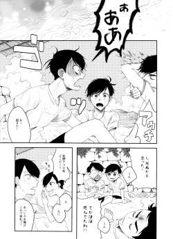 Page 26 of FIRST SUMMER ESCAPE