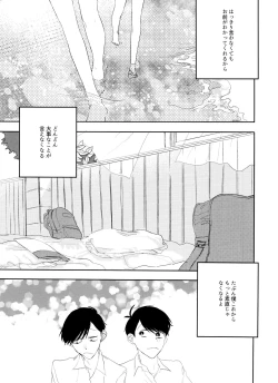 Page 30 of FIRST SUMMER ESCAPE