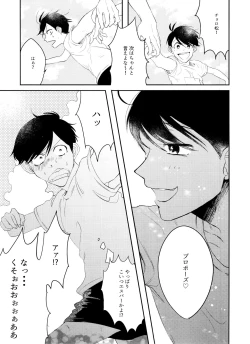 Page 32 of FIRST SUMMER ESCAPE