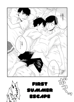 Page 3 of FIRST SUMMER ESCAPE