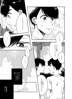 Page 6 of FIRST SUMMER ESCAPE