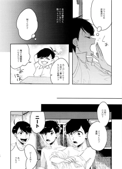 Page 9 of FIRST SUMMER ESCAPE