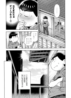 Page 16 of Seventh Heaven