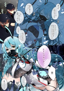 Page 2 of R-18 Boise Manga 4P