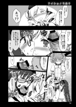 Page 12 of Naisho no Mahou
