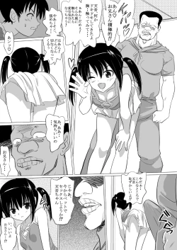 Page 11 of Nii-chan Hidoiyo!
