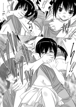 Page 12 of Nii-chan Hidoiyo!