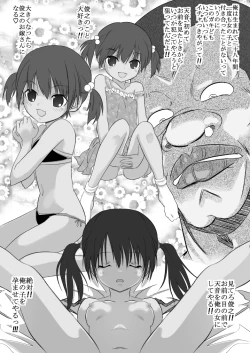 Page 18 of Nii-chan Hidoiyo!