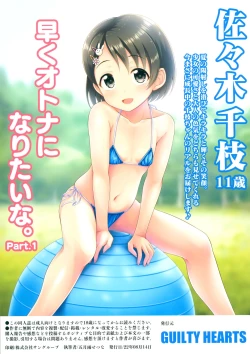 Page 22 of Chie, Mou Otona desu.