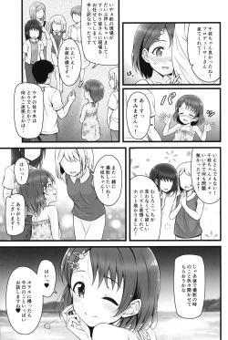 Page 4 of Chie, Mou Otona desu.