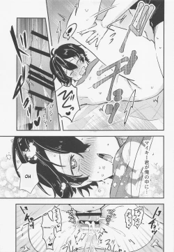 Page 29 of Tandeki ni Icchatte