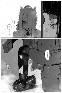 Page 4 of Uncontrolled