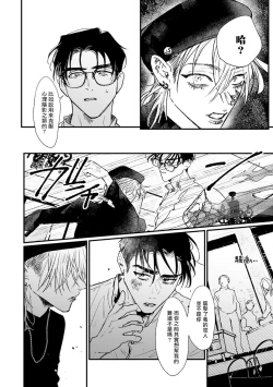 Page 101 of Koi Kogare Utae| 歌唱恋慕～R.I.P.～ Ch. 1-4