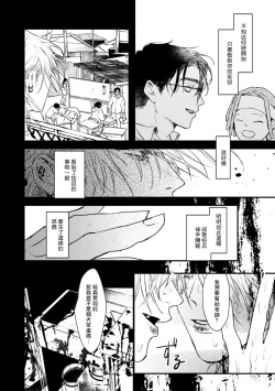 Page 103 of Koi Kogare Utae| 歌唱恋慕～R.I.P.～ Ch. 1-4