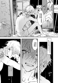 Page 104 of Koi Kogare Utae| 歌唱恋慕～R.I.P.～ Ch. 1-4