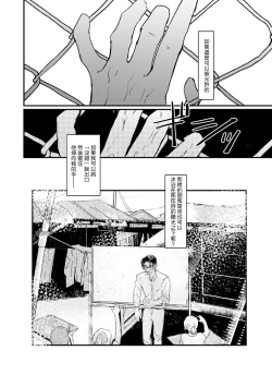 Page 105 of Koi Kogare Utae| 歌唱恋慕～R.I.P.～ Ch. 1-4