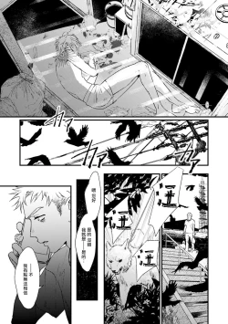 Page 106 of Koi Kogare Utae| 歌唱恋慕～R.I.P.～ Ch. 1-4