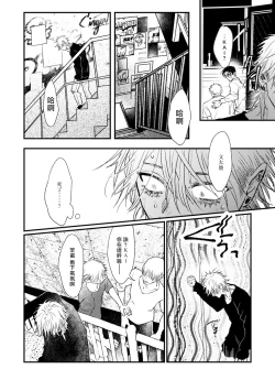 Page 109 of Koi Kogare Utae| 歌唱恋慕～R.I.P.～ Ch. 1-4