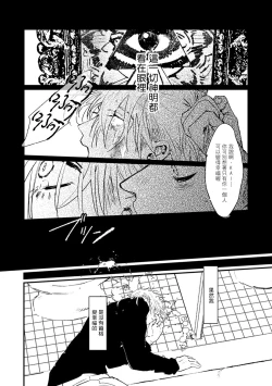 Page 115 of Koi Kogare Utae| 歌唱恋慕～R.I.P.～ Ch. 1-4