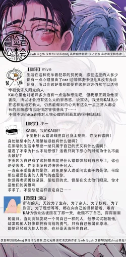 Page 118 of Koi Kogare Utae| 歌唱恋慕～R.I.P.～ Ch. 1-4