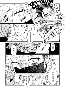 Page 13 of Koi Kogare Utae| 歌唱恋慕～R.I.P.～ Ch. 1-4