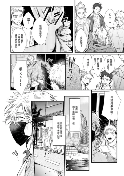 Page 14 of Koi Kogare Utae| 歌唱恋慕～R.I.P.～ Ch. 1-4