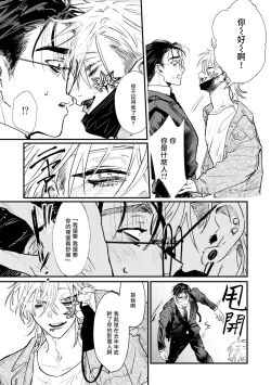 Page 17 of Koi Kogare Utae| 歌唱恋慕～R.I.P.～ Ch. 1-4