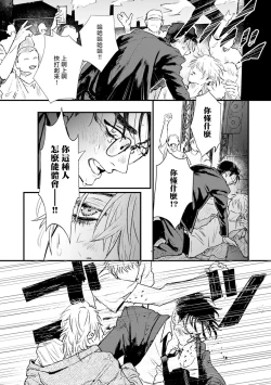 Page 26 of Koi Kogare Utae| 歌唱恋慕～R.I.P.～ Ch. 1-4