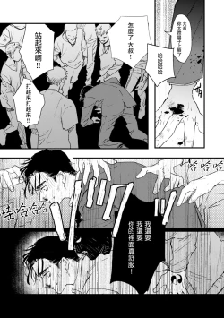 Page 27 of Koi Kogare Utae| 歌唱恋慕～R.I.P.～ Ch. 1-4