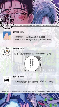 Page 33 of Koi Kogare Utae| 歌唱恋慕～R.I.P.～ Ch. 1-4